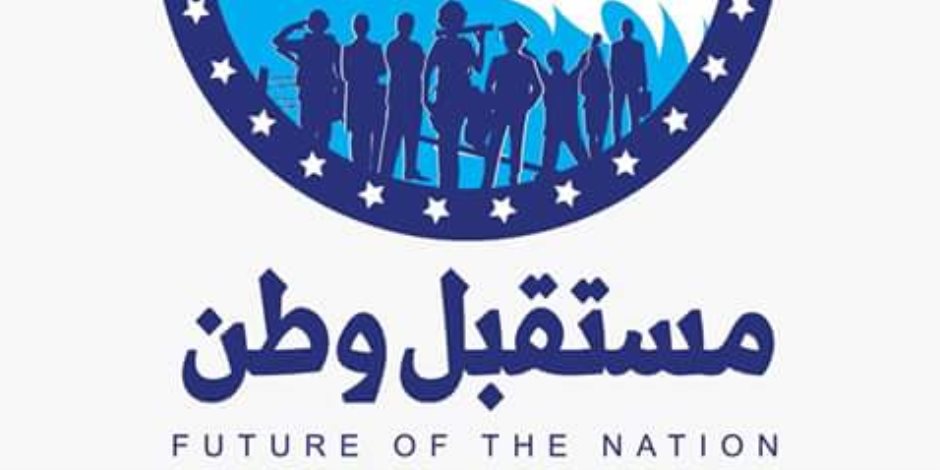 مستقبل وطن البحيرة يكرم الطلبة المتفوقين بمركز دمنهور