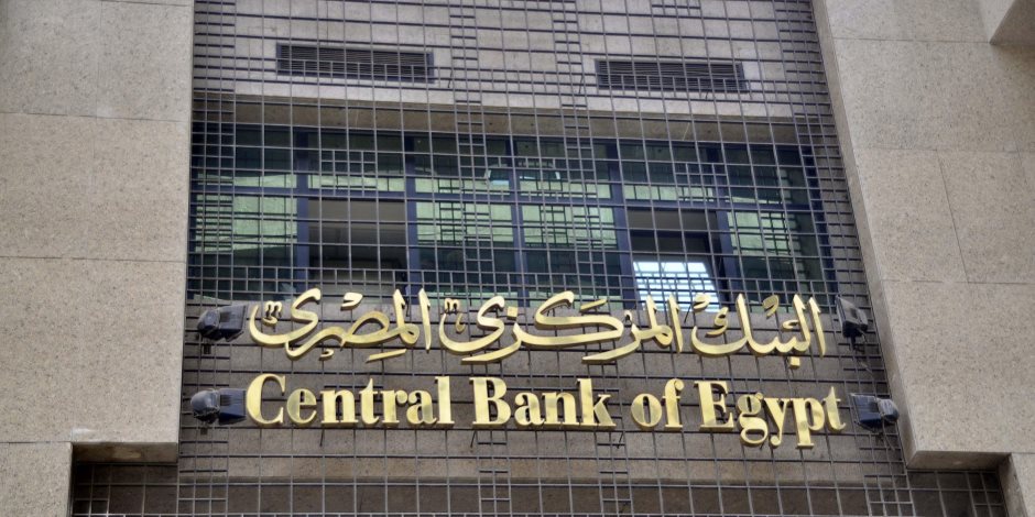 "البنك المركزي": تراجع العجز في الميزان التجارى بمعدل 10.1%