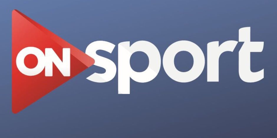 ON Sport تحصل على الحقوق الحصرية لمباريات الزمالك والمصري وسموحة الإفريقية