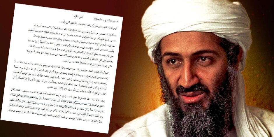 في ذكرى ميلاد «بن لادن».. رسائل الحب في عقل «دنجوان» الإرهاب