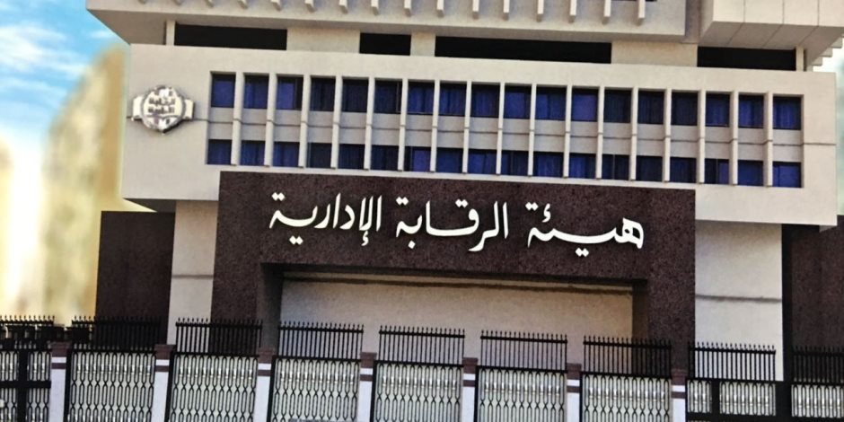 الرقابة الإدارية: ضبط مدير مكتب مساحة الزيتون وزميله بتهمة الرشوة