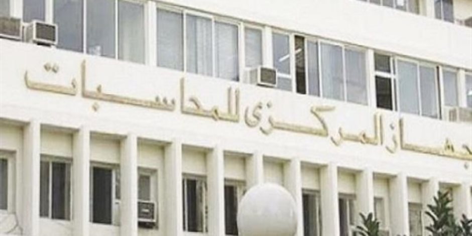 المركزى للمحاسبات يطالب "التعمير السياحى" بسرعة تحصيل مستحقاتها