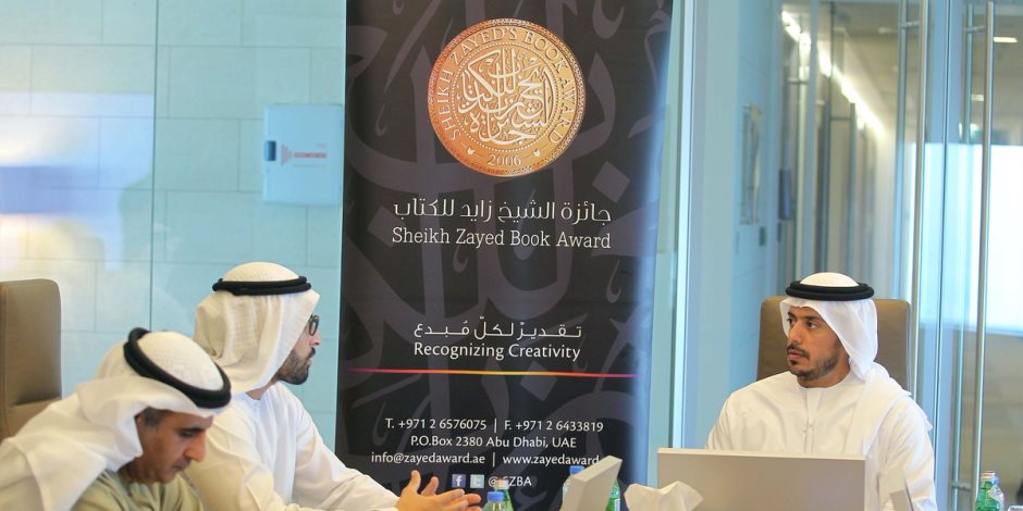 جائزة الشيخ زايد تعتمد أسماء الفائزين للدورة الـ11 وحجب «المؤلف الشاب»