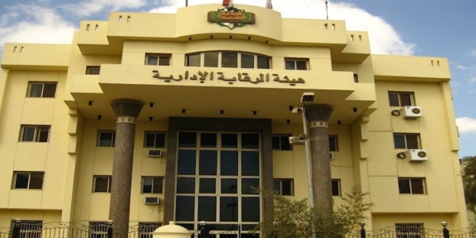 الرقابة الإدارية تتحفظ على ملفات نائبة محافظ الإسكندرية من داخل مكتبها