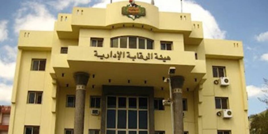 ضبط سكرتير عام محافظة القاهرة السابق لاتهامه بتربيح الغير 76 مليون جنيه