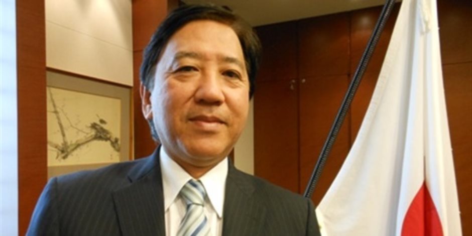 السفير الياباني في القاهرة: ندعم الجامعة المصرية اليابانية