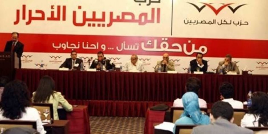 حزب المصريين الأحرار: مصر تخوض حرب شرسة ضد دول وليس تنظيمات إرهابية