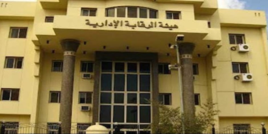 القبض على 3 مستشارين لوزير التموين ورئيس «القابضة للصناعات الغذائية» في قضية رشوة