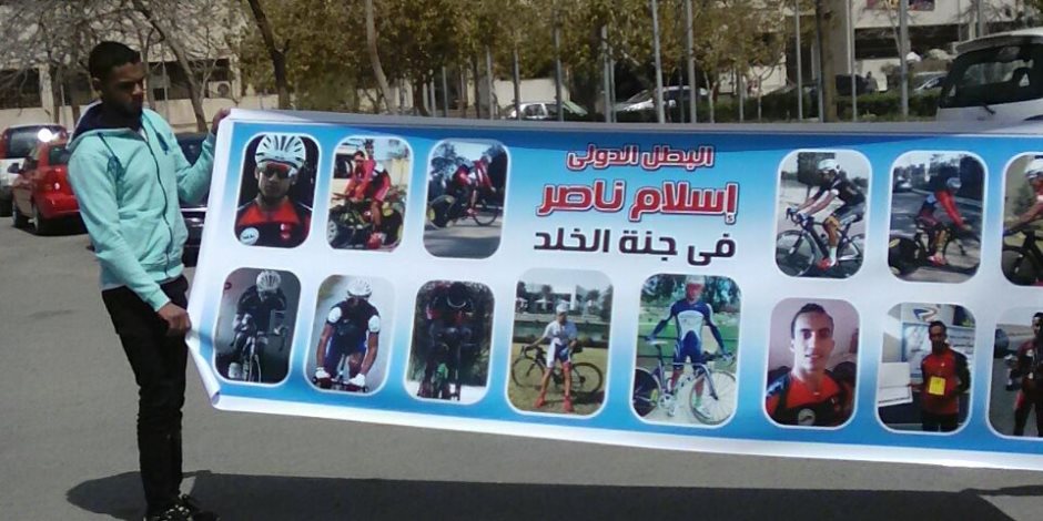 أسرة إسلام ناصر لاعب الدراجات تنظم وقفة احتجاجية (صور)
