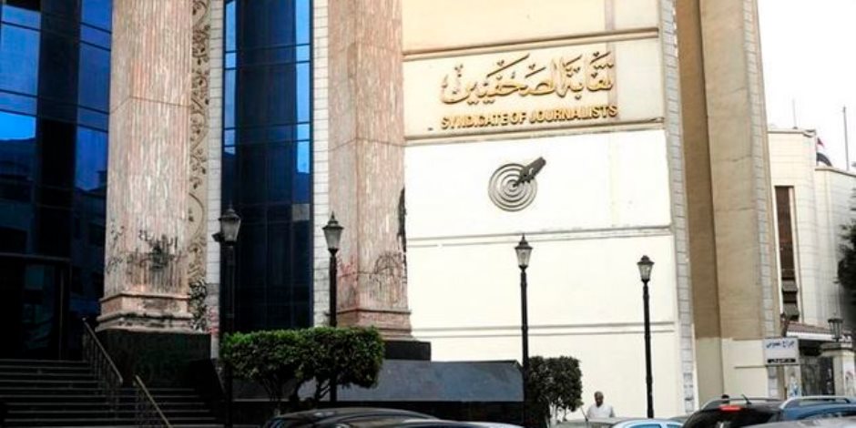 «الصحفيين» تفتح تحقيقا موسعا في واقعة بث «الجزيرة» وقنوات الإخوان من داخل النقابة