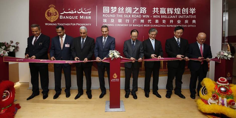 بنك مصر يفتتح مكتب تمثيل بالصين فى إطار إستراتيجية توسيع التواجد الخارجي