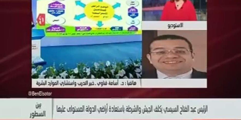 استشارى موارد بشرية لـ ON LIVE: حديث الرئيس عن واضعي اليد يؤكد عودة دولة القانون مرة أخرى استشارى موارد بشرية لـ ON LIVE: حديث الرئيس عن واضعي اليد يؤكد عودة دولة القانون مرة أخرى
