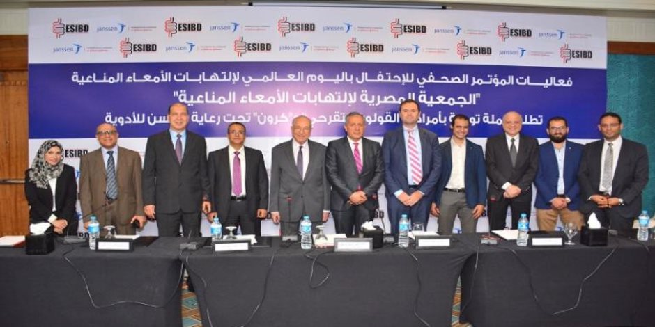 الجمعية المصرية لالتهابات الأمعاء المناعية: 12.9% ضحايا أمراض الأمعاء الالتهابية سنويا الجمعية المصرية لالتهابات الأمعاء المناعية: 12.9% ضحايا أمراض الأمعاء الالتهابية سنويا