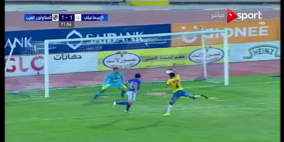  الإسماعيلي يتعادل 1 / 1 أمام المقاولون بالدوري المصري (فيديو)