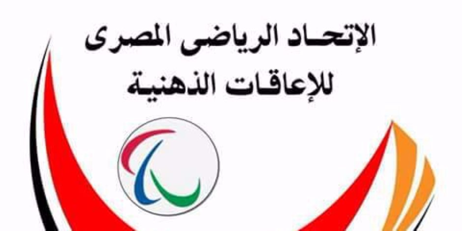 المسيري يرد على بيان الاتحاد المصري للإعاقات الذهنية