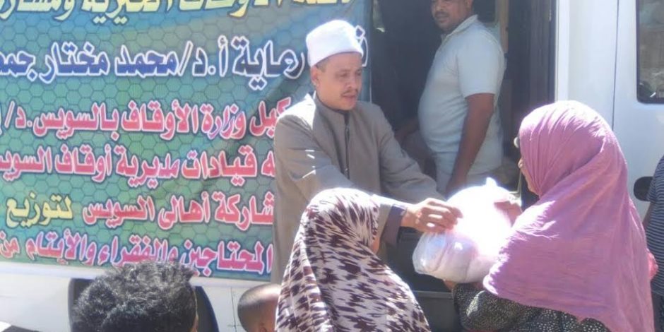 أوقاف السويس توزع 1000 شنطة رمضانية على الأسر الفقيرة 