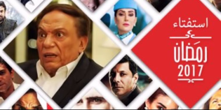 موقع «عين» يطلق أكبر استفتاء لاختيار الأفضل فى رمضان 2017.. شارك وصوت لنجمك المفضل واختار أفضل ممثل وممثلة ومسلسل ومخرج وإنتاج وإخراج وإعلان تليفزيونى ومحطة إذاعية.. والاستفتاء يتيح ثلاثة اختيارات من كل فئة موقع «عين» يطلق أكبر استفتاء لاختيار الأفضل فى رمضان 2017.. شارك وصوت لنجمك المفضل واختار أفضل ممثل وممثلة ومسلسل ومخرج وإنتاج وإخراج وإعلان تليفزيونى ومحطة إذاعية.. والاستفتاء يتيح ثلاثة اختيارات من كل فئة