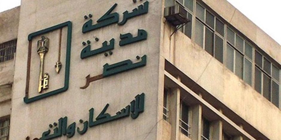 البورصة تفحص مستندات قيد 500 مليون سهم لشركة مدينة نصر للإسكان والتعمير