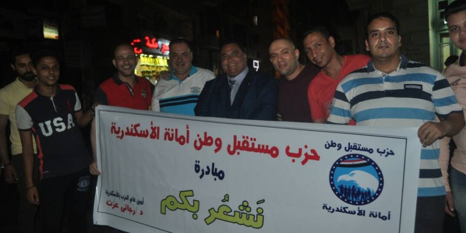 أمانة الشباب بـ«مستقبل وطن» الإسكندرية تعقد أولى الدورات التدريبية
