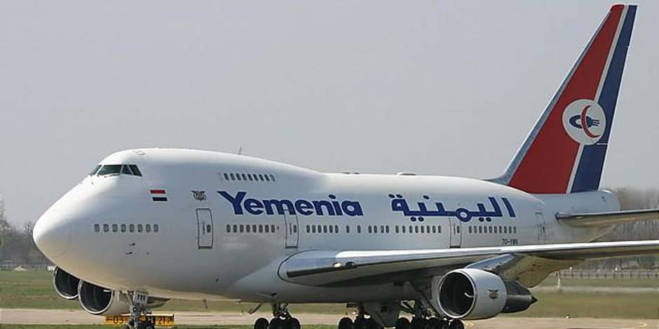 الخطوط الجوية اليمنية على وشك الانهيار