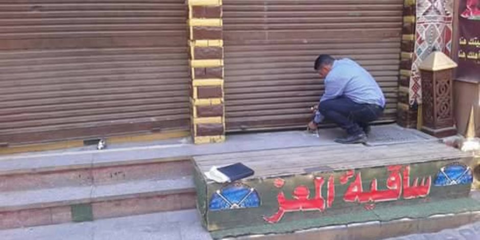 القاهرة تغلق مقاهي في شارع المعز والأزهر «صور»