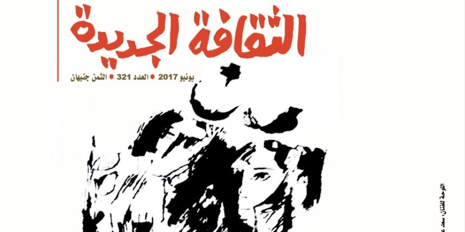 الشيخ مصطفى عبد الرازق.. فيلسوف المجددين في «الثقافة الجديدة»