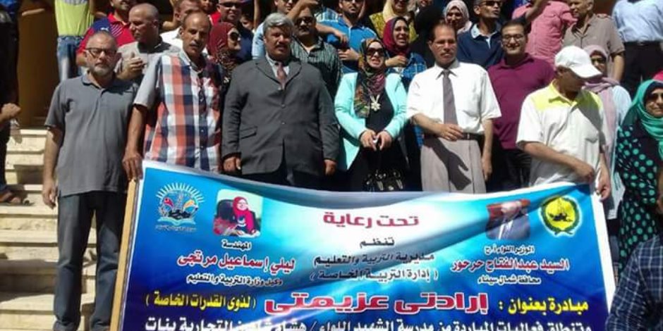 انطلاق مسيرة مبادرة «إرادتي عزيمتي» لذوي القدرات الخاصة في شمال سيناء (صور)