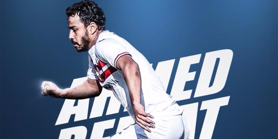 الزمالك يحتفل بعيد ميلاد لاعبه أحمد رفعت بـ«فيس بوك» الزمالك يحتفل بعيد ميلاد لاعبه أحمد رفعت بـ«فيس بوك»