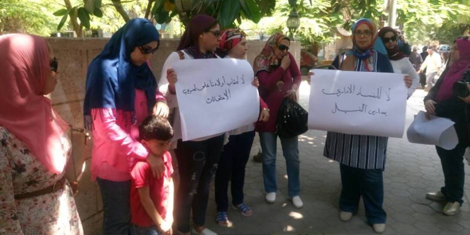أولياء أمور طلاب رياض الأطفال ينظمون وقفة احتجاجية أمام «الجيزة»