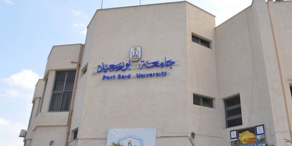 تطبيق قانون تنظيم الجامعات على 10 حالات غش بجامعة بورسعيد