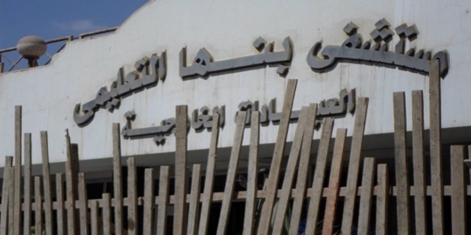 رئيس جامعة بنها يقرر فتح تحقيق موسع في انهيار أسانسير مبنى الجراحة