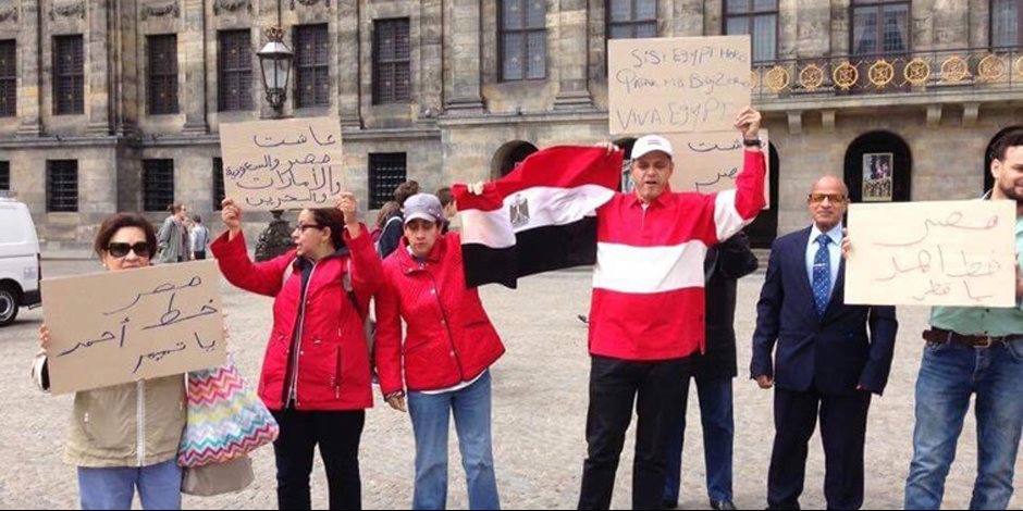 الجالية المصرية بهولندا تتظاهر أمام القصر الملكي ضد قطر 