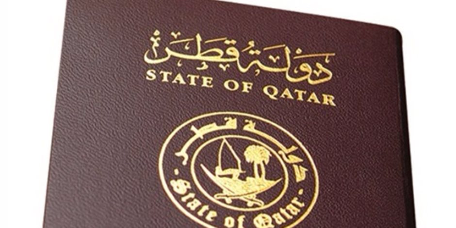 جواز السفر القطري.. هل يسقط في مصيدة الإرهاب (فيديو) جواز السفر القطري.. هل يسقط في مصيدة الإرهاب (فيديو)