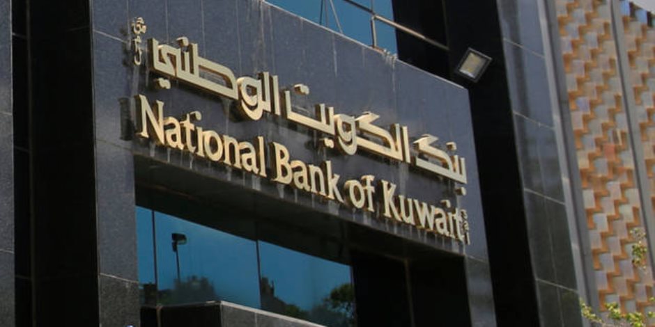 13.4 مليار جنيه استثمارات «الكويتي الوطني» في أذون الخزانة خلال الربع الأول