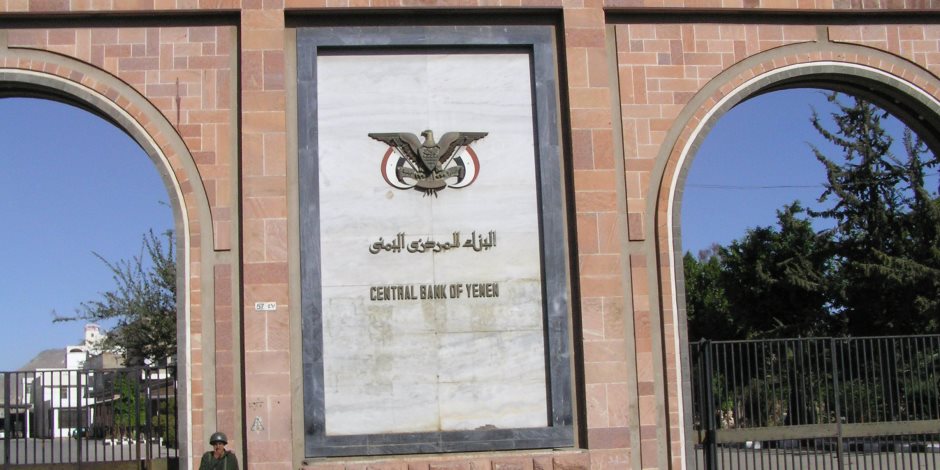 محافظ البنك المركزي اليمني: الريـال سيتجاوز أزمته قريبا