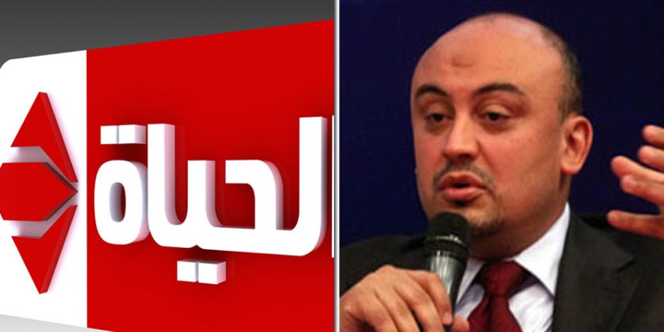 الحجز على قناة «الحياة» بالكامل مقابل ديون لصالح علاء الكحكي 
