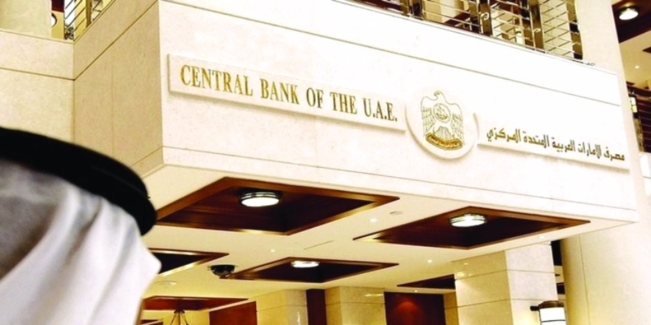 البنك المركزي: تباطؤ الاقتصاد غير النفطي الإماراتي بنسبة 3.1% عن العام الماضي
