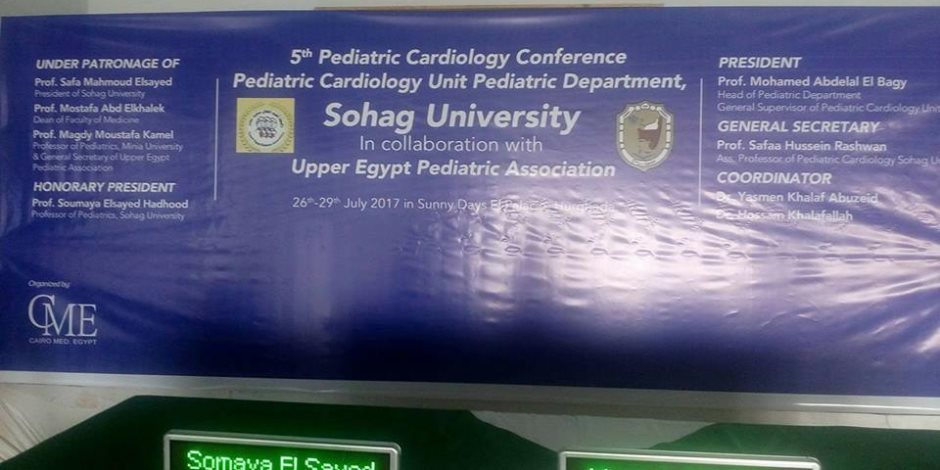 طب سوهاج ينظم المؤتمر العلمي الخامس لقسم الأطفال
