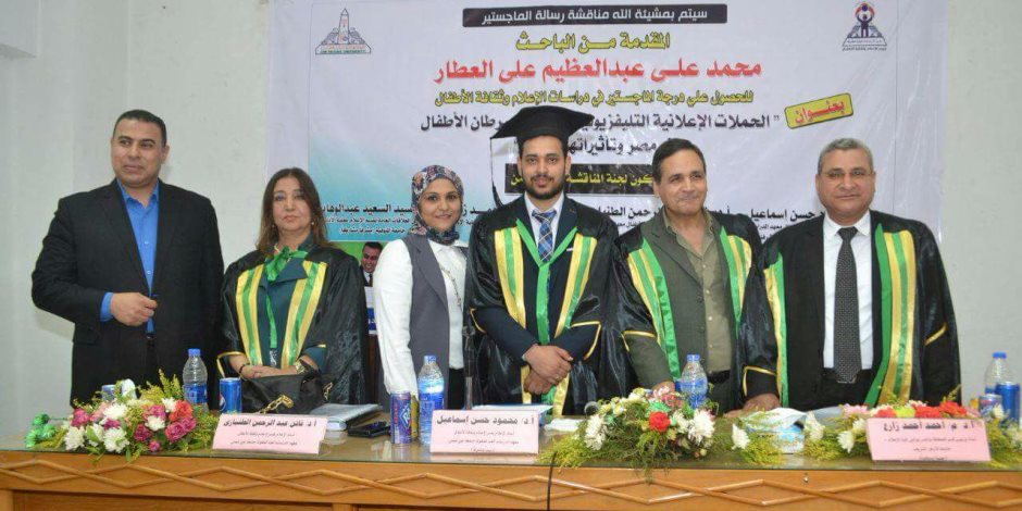 رسالة ماجستير بجامعة عين شمس تثبت حب الأطفال للحملات الإعلانية لمستشفي 57357