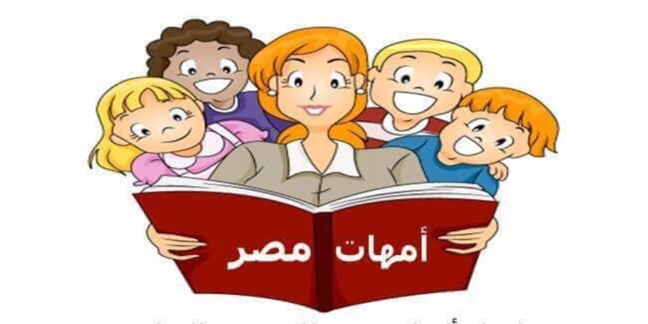 «اتحاد أمهات مصر» يدشن مبادرة «معا لجعل 2018 عام التعليم»