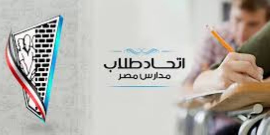 اتحاد طلاب مدارس مصر يستعد للمشروع القومي لإعداد قادة المستقبل اتحاد طلاب مدارس مصر يستعد للمشروع القومي لإعداد قادة المستقبل