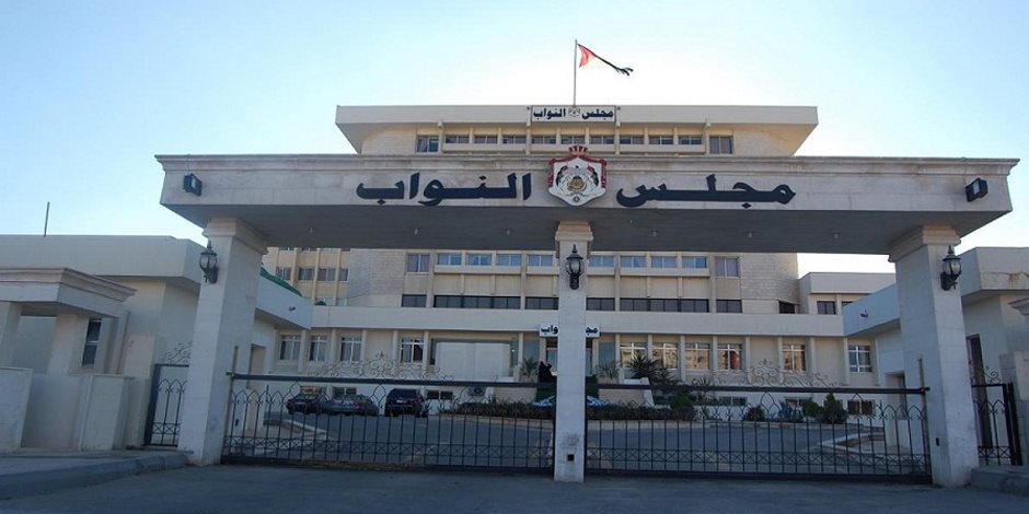 «النواب» الأردني يبدأ بتزويد البرلمانات الدولية بقوانين «الكنيست» العنصرية