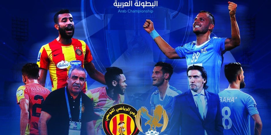 بث مباشر مشاهدة مباراة الترجي والفيصلي في نهائي البطولة العربية
