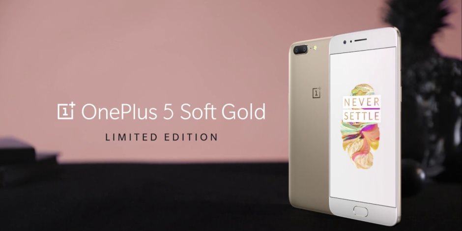 فيديو دعائى لهاتف One Plus 5  الذكى باللون الجديد Soft Gold