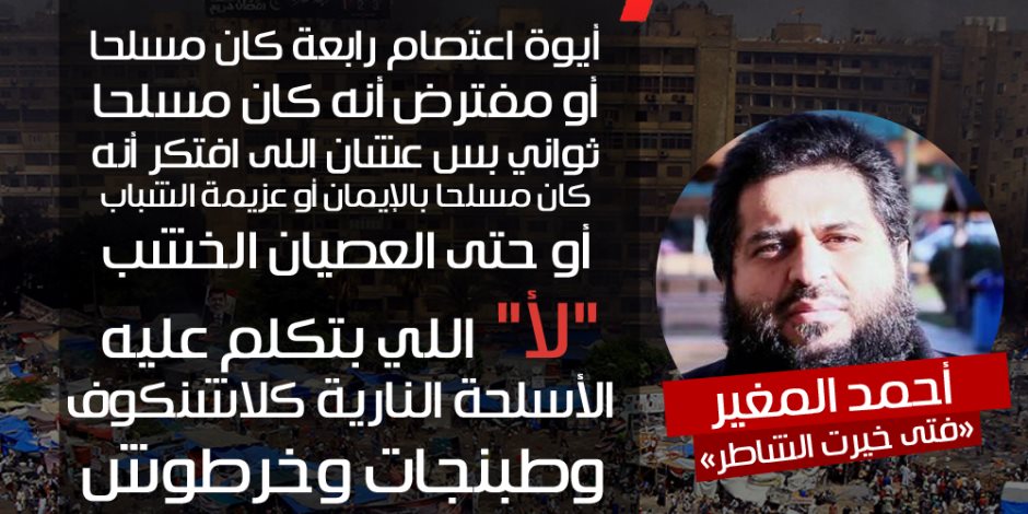 اللواء محمد نور الدين: قيادات الجماعة الإرهابية تاجروا بالدم في اعتصام رابعة المسلح
