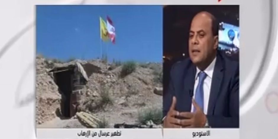 مدير تحرير «الأهرام»: حزب الله اللبنانى يخوض معركة ضد العناصر الإرهابية بجنوب عرسال مدير تحرير «الأهرام»: حزب الله اللبنانى يخوض معركة ضد العناصر الإرهابية بجنوب عرسال