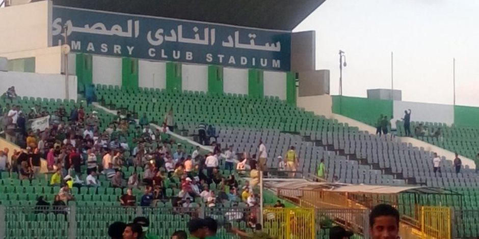 استاد بورسعيد يستضيف مباريات المصري في الكونفدرالية.. رسميًا