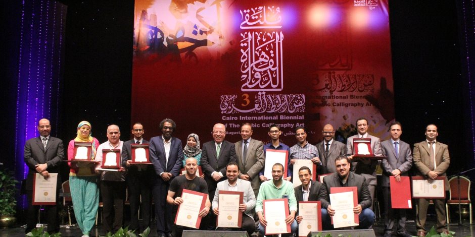 وزير الثقافة يشهد ختام ملتقى القاهرة الدولي لفنون الخط العربي (صور)