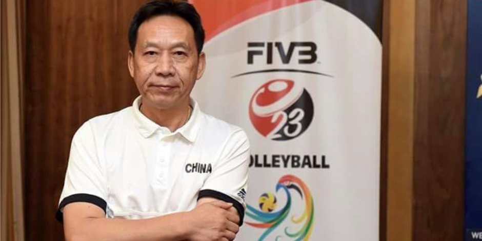 مدرب الصين:  أول فوز فى مونديال كرة الطائرة على حساب تركيا له مذاق خاص 