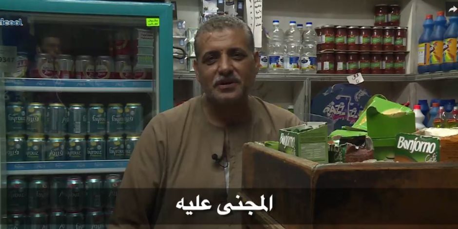 رئيس مباحث مصر الجديدة يكشف كيف أنقذت التحريات عم سيد من 25 سنة سجن (فيديو)